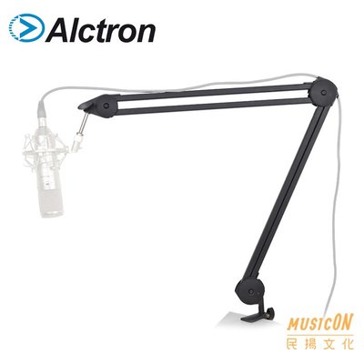 【民揚樂器】Alctron MA612B 桌面懸臂式麥克風架 專業 加強型 麥克風支架