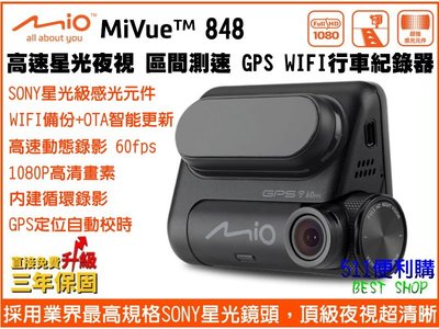 [免運+送32G]Mio 848 單鏡頭 行車記錄器 最新動態區間測速-WIFI 60fps SONY鏡頭 838升級版