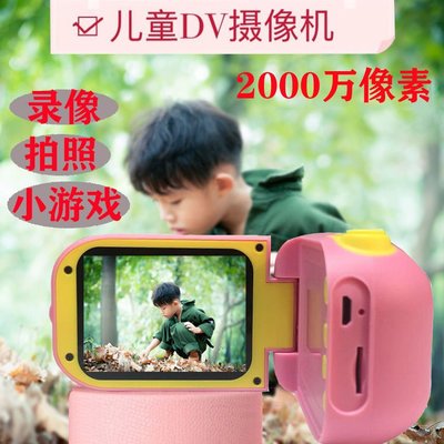 兒童相機DV攝像機可拍照可錄像數碼高清單反寶寶生日禮物