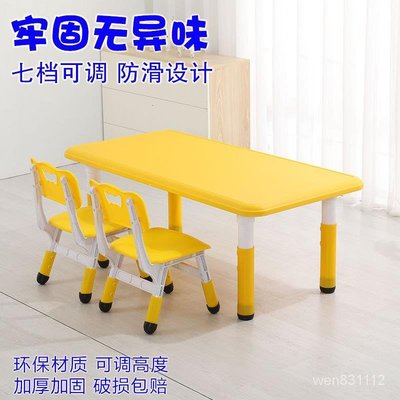 幼兒園桌子塑料長方形兒童桌椅套裝寶寶寫字早教學習玩具桌子椅子