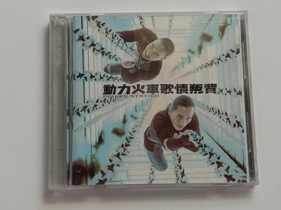 【正老味】**1999年~CD~『動力火車』(背叛情歌)..上華唱片...