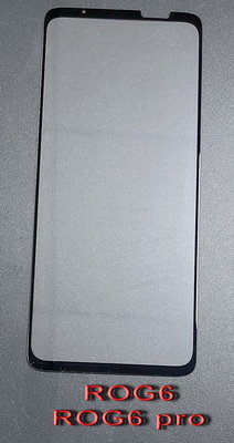 高雄出貨 ASUS ROG Phone 6 滿版玻璃 ROG6 pro 滿版玻璃 ROG6 鋼化玻璃 9H 螢幕玻璃貼