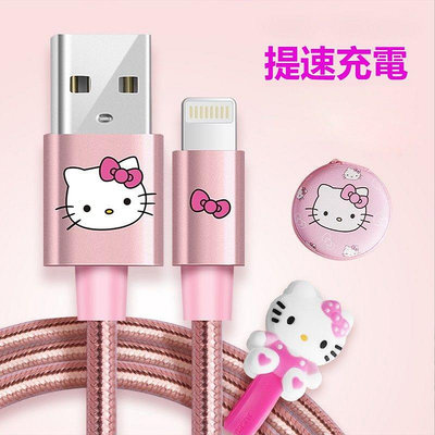 HelloKitty日本進出口粉色充電線 熊本熊 適用於蘋果數據線可愛卡通手機閃充iPhone平板單頭通用快速充電線（滿599免運）