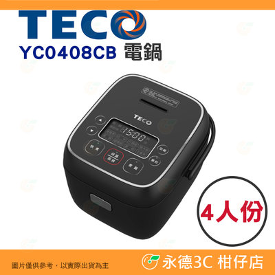 東元 TECO YC0408CB 全功能電子鍋 4人份 1.8L 公司貨 八種烹煮行程 不沾塗層內鍋 預約定時功能