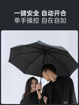 小米米家自動折疊傘晴雨兩用雨傘男女戶外遮陽防曬防紫外線太陽傘