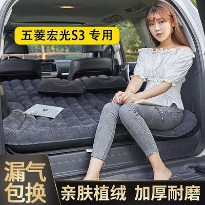 【熱賣精選】五菱宏光S3車后備箱睡墊汽車充氣床SUV車頂床兩用后排充氣床墊