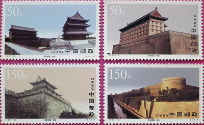 (2 _ 2)~大陸編年郵票--西安城墻-- 4 全--陸1997年-19