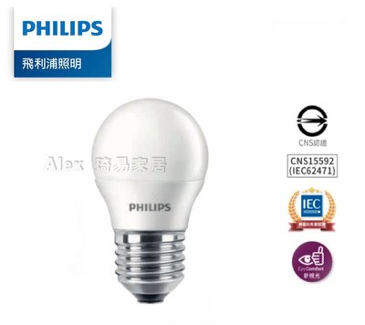【Alex】PHILIPS 飛利浦 LED 燈泡 3W 6500K 白光 球泡燈 迷你型