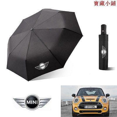 熱銷 MINI COOPER LOGO短柄摺疊雨傘車店訂製禮品COUNTRYMAN車用遮陽傘 可開發票