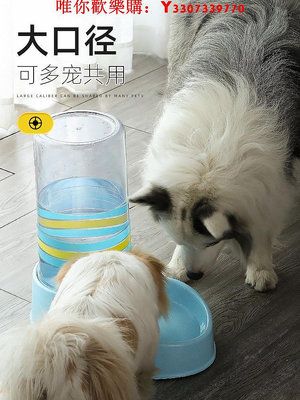 可開發票量大優惠狗狗飲水器自動飲水機水盆大型犬貓咪喂水器大容量喝水器寵物用品