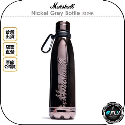 《飛翔無線3C》Marshall Nickel Grey Bottle 隨身瓶◉公司貨◉容量500ml◉雙層真空
