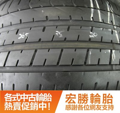 【新宏勝汽車】新加坡 中古胎 落地胎 二手輪胎：B248.265 35 20 倍耐力 新P0 8成 2條 含工7000元