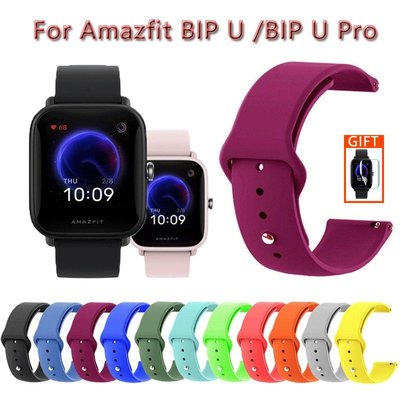Amazfit BIP U 矽膠錶帶適用於 Amazfit BIP U Pro 替換運動錶帶手鍊錶帶