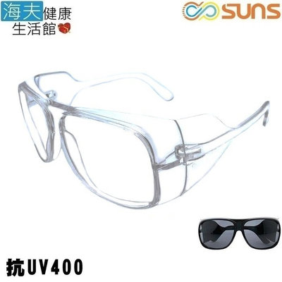 【海夫健康生活館】向日葵眼鏡 套鏡 眼罩 眼鏡罩 平光 買一送一 太陽眼鏡 UV431/MIT(623124)