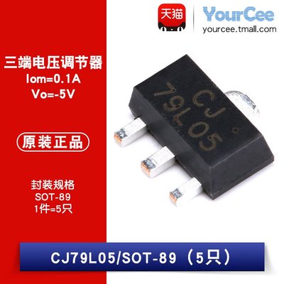 原裝 CJ79L05 0.1A/-5V/0.5W 貼片線性穩壓電路芯片（5只）