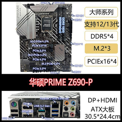 爆款*華碩PRIME Z690 Z790 M-A-P PLUS WIFI D4主板大師系列1700針14代-特價