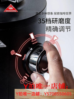 德國Mahlkonig邁赫迪X54家用意式手沖美式咖啡定量現磨電動磨豆機