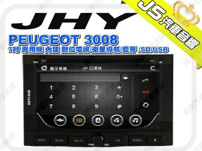 勁聲影音科技 JHY PEUGEOT 3008 7吋 專用機 內建 數位電視/衛星導航/藍芽 /SD/USB