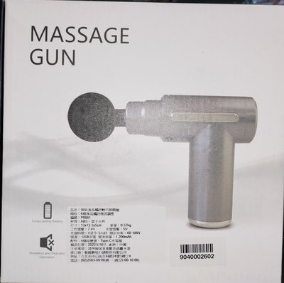 Massage Gun 智能液晶觸控輕巧筋膜槍 按摩槍 P0881