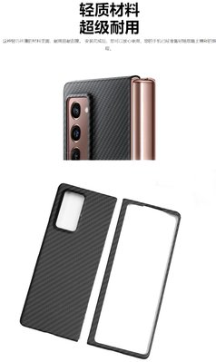 KINGCASE (現貨) Galaxy Z Fold2 Fold 2 5G 碳纖維超薄 保護套手機套保護殼