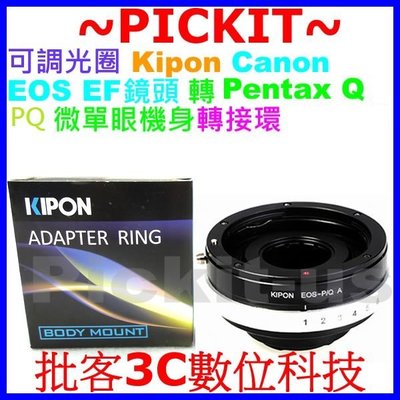 KIPON 可調光圈 CANON EOS EF鏡頭轉Pentax Q PQ機身轉接環 EF-Pentax Q EF-PQ