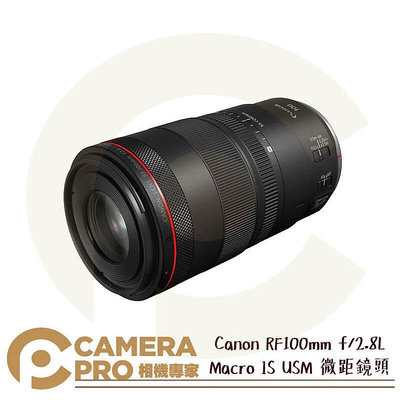 ◎相機專家◎送3000禮券 Canon RF 100mm F/2.8L Macro IS USM 微距 1.4x 公司貨