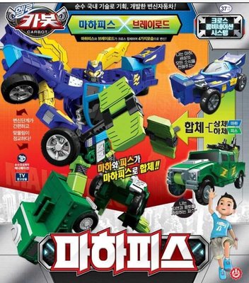 可超取🇰🇷韓國境內版 衝鋒戰士 HELLO CARBOT 藍色賽車+綠色悍馬車 二合一 合體變形機器人