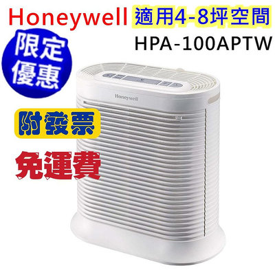 免運/附發票台灣公司貨-美國Honeywell 抗敏系列空氣清淨機 HPA-100APTW 4-8坪適用 HPA-100