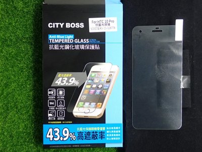 貳 CITY BOSS HTC DeSire 10 D10 pro 保貼 藍光玻璃 D10P CB護眼半版