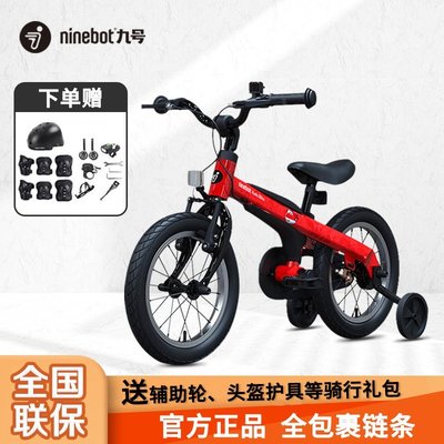 Ninebot小米九號兒童自行車14 16 18寸碟剎小孩山地車2-9歲腳踏車-雙喜生活館