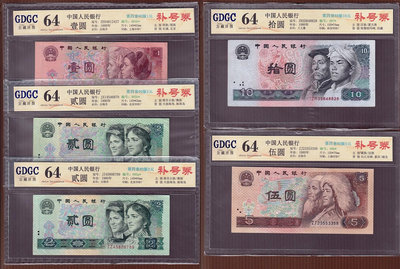 CC044-9【周日結標】評級鈔=人民幣4版_1980年 1~10元紙鈔=共5張(補號券) =GDGC 64