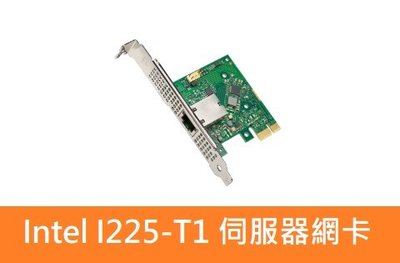 (附發票/公司貨三年保) Intel I225-T1 1G 單埠RJ45 桌上型網路卡 (Bulk)