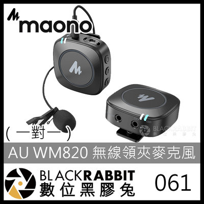 數位黑膠兔【 061 Maono AU-WM820 無線領夾麥克風 一對一 】智能降噪 專業電容 無線 導播