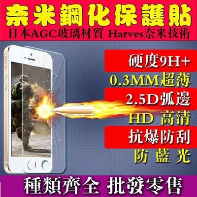 【第一代】ASUS Zenfone 8 ZS590KS 9H鋼化玻璃保護貼