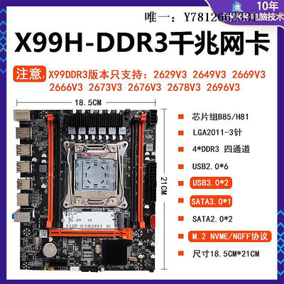 電腦零件X99主板DDR4/DDR3工作室E5至強2666 2678 2696 2680V3全新X79雙路筆電配件
