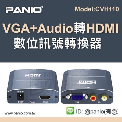 VGA +Audio 轉 HDMI 影音訊號轉換器《✤PANIO國瑭資訊》CVH110