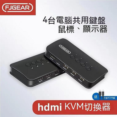HDTV切換器 HDMI切換器 HDMI分配器 HDMI同屏器 高清視頻分頻器 HDMI kvm切換器 kvm分A2