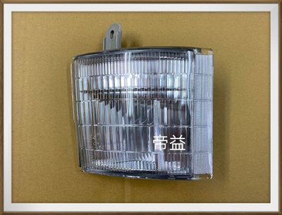 【帝益汽材】中華 三菱 CANTER 堅達 3.5~8噸 1996~2006年 角燈 白《另有賣後燈、尾燈及邊燈喔!》