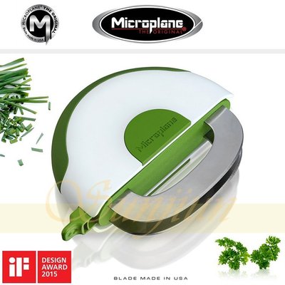 【Sunjiun現貨供應】Microplane Herb and Salad Chopper 攜帶式 香草香料安全切割器 (榮獲 IF 產品設計獎) 切割刀