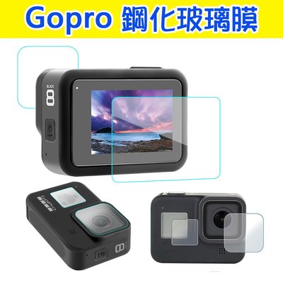 Gopro8 鋼化保護膜 保護貼 Gopro hero8 black 螢幕保護膜 鋼化膜 鋼膜 鋼化保護貼