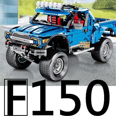 樂積木【預購】S牌 Ford F150 福特 1288片 非樂高LEGO相容 皮卡 貨車 賽車 跑車 701970