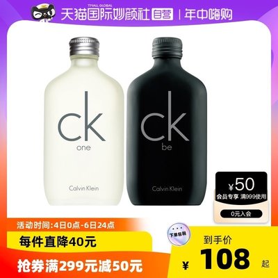 【熱賣精選】Calvin Klein/凱文克萊one be 炫金CK中性淡香水清新持久 50ml