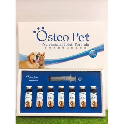 買一盒送一瓶! Osteo Pet 歐斯沛 寵物口服玻尿酸 20ml*7瓶 寵物 關節保養 玻尿酸