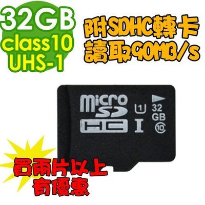 台灣數位(終保高速寫入UHS-1)三星料號韓國製公司貨iFDC Plus microSDHC 32GB Class10
