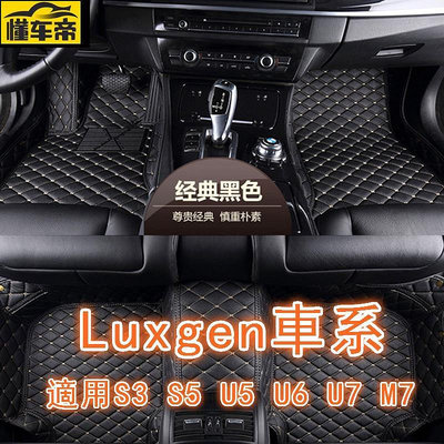 納智捷Luxgen S3 U5 S5 U6 U7 M7 U6 GT包覆式汽車皮革腳踏墊 腳墊