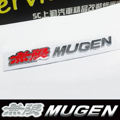 本田喜美K6 K8八代九代SPORT無限MUGEN電鍍分體式改裝尾字車標