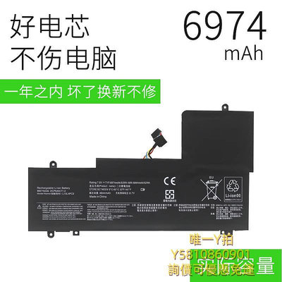 筆電電池全新適用聯想YOGA 710-14IKB 710-14ISK L15M4PC2 筆記本電腦電池