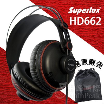 【公司貨】送原廠袋轉接頭 Superlux HD662 監聽耳機 耳罩式耳機 封閉式專業監聽級耳機 舒伯樂