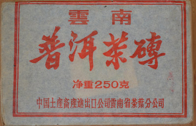 1980綠標油光紙7581(中茶內飛)