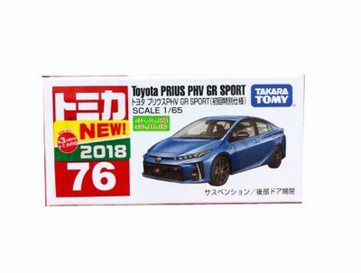 TOMICA_TM076_10181豐田 油電車PRIUS 日本TOMY多美小汽車 永和小人國玩具店